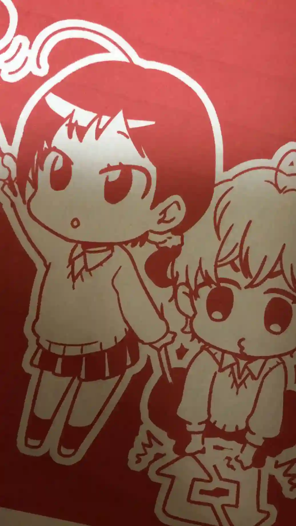 真正开始交往前15分钟第11话