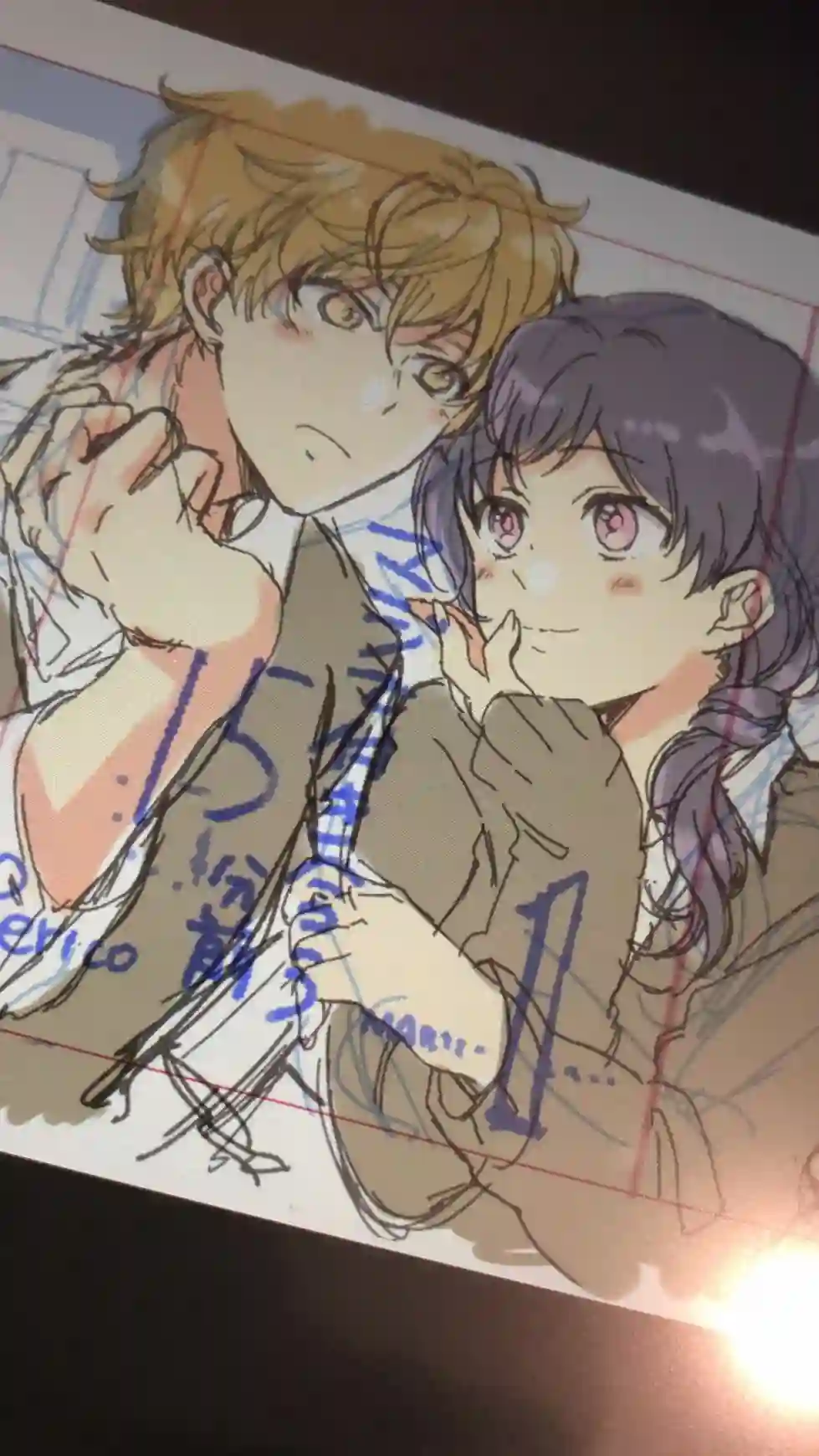 真正开始交往前15分钟第01卷番外