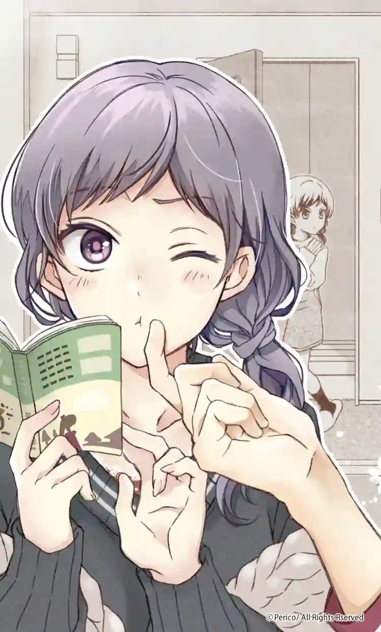 真正开始交往前15分钟第15话