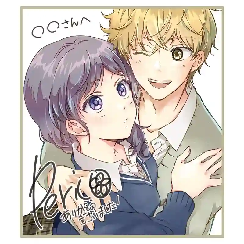 真正开始交往前15分钟第15话