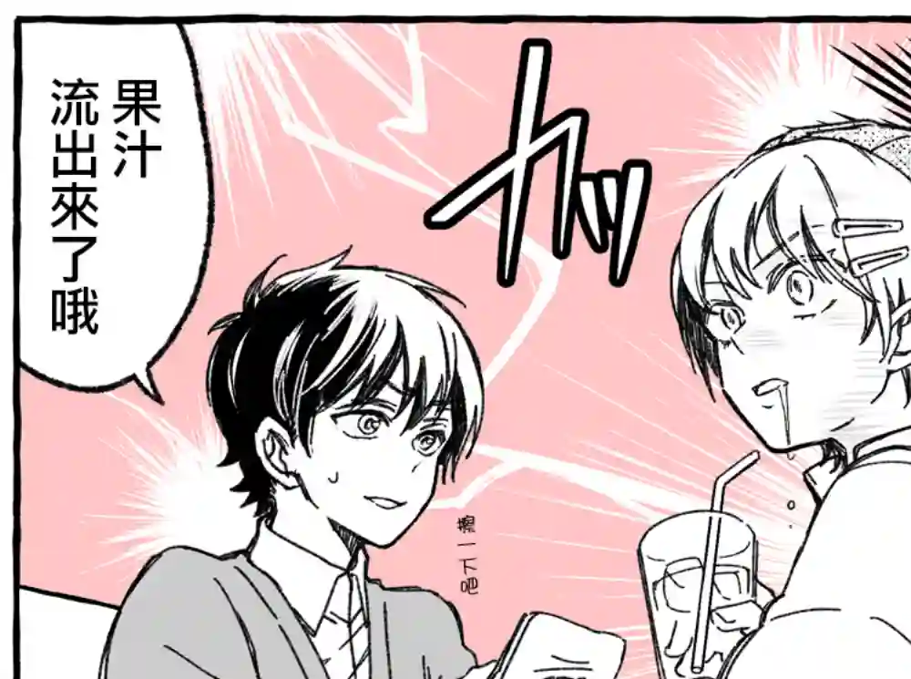 真正开始交往前15分钟第15话