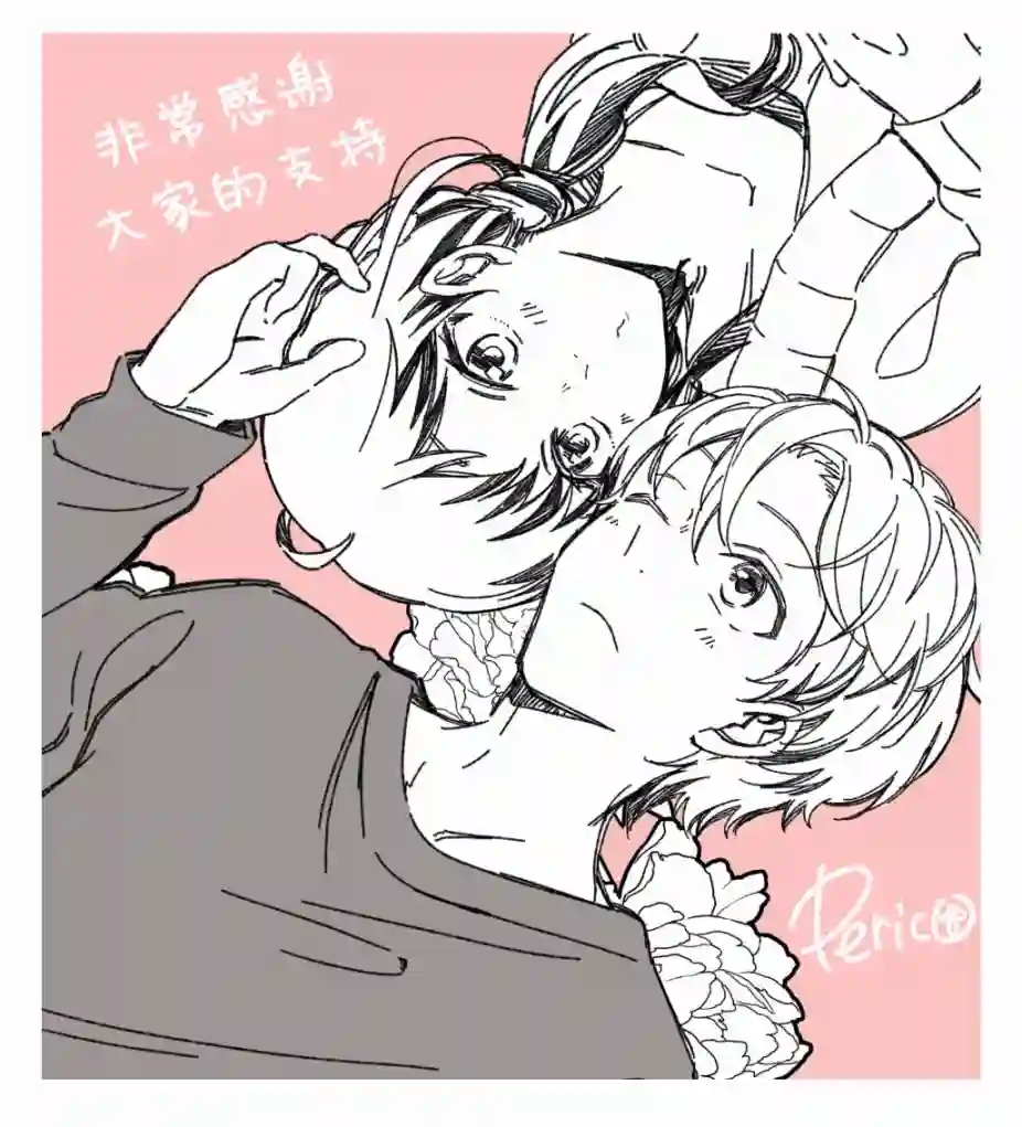 真正开始交往前15分钟第19话