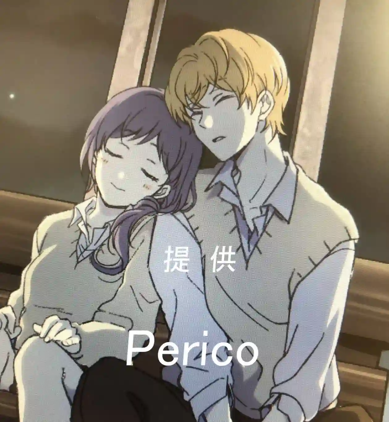 真正开始交往前15分钟第23话