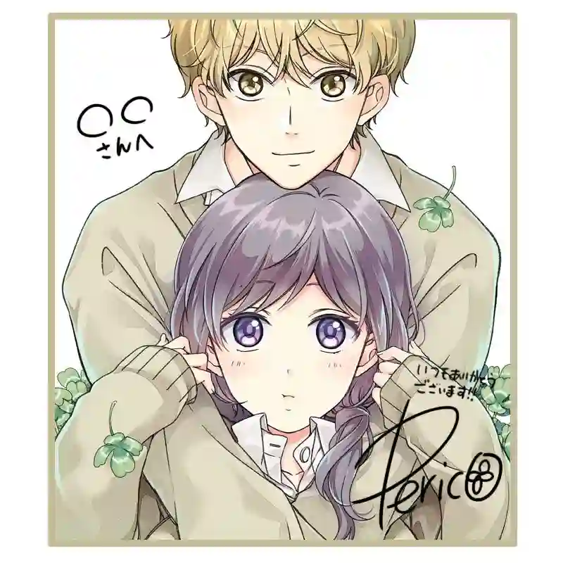 真正开始交往前15分钟第25话