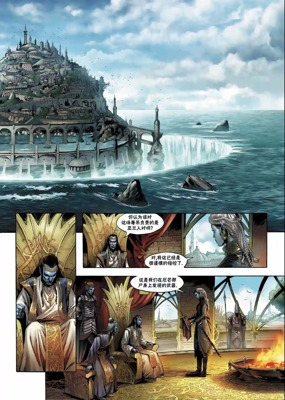 精灵氏族第01卷上