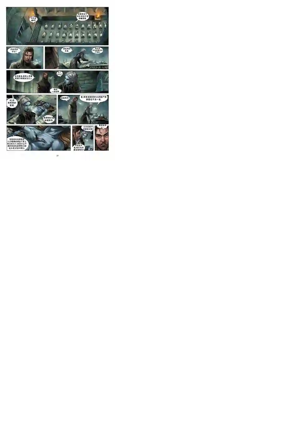 精灵氏族第01卷上