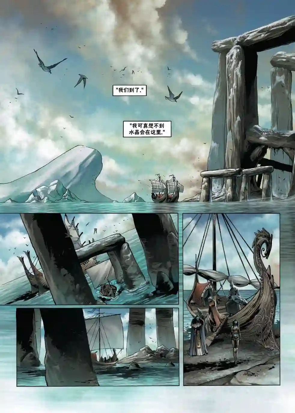 精灵氏族第01卷上