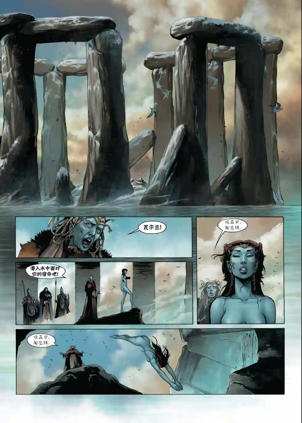 精灵氏族第01卷上