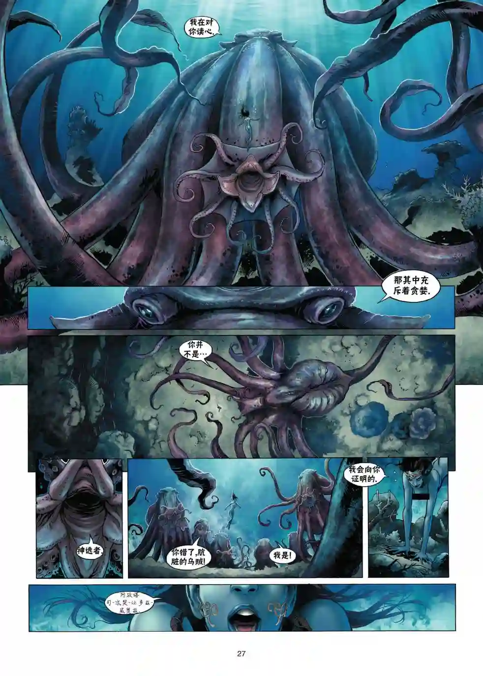 精灵氏族第01卷上