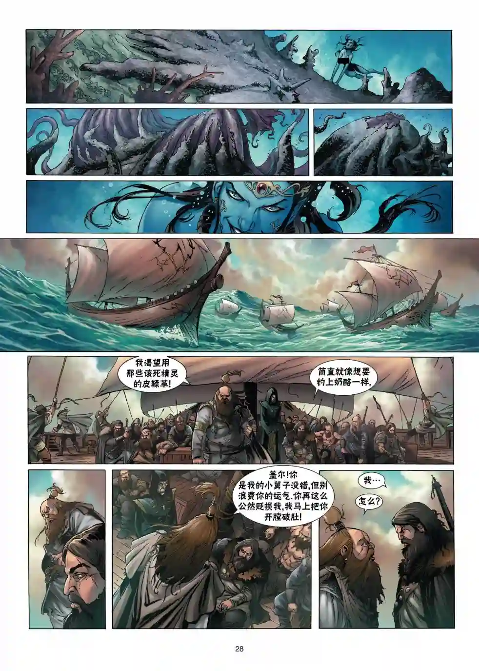 精灵氏族第01卷上