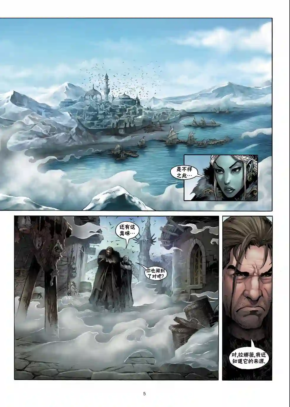 精灵氏族第01卷上