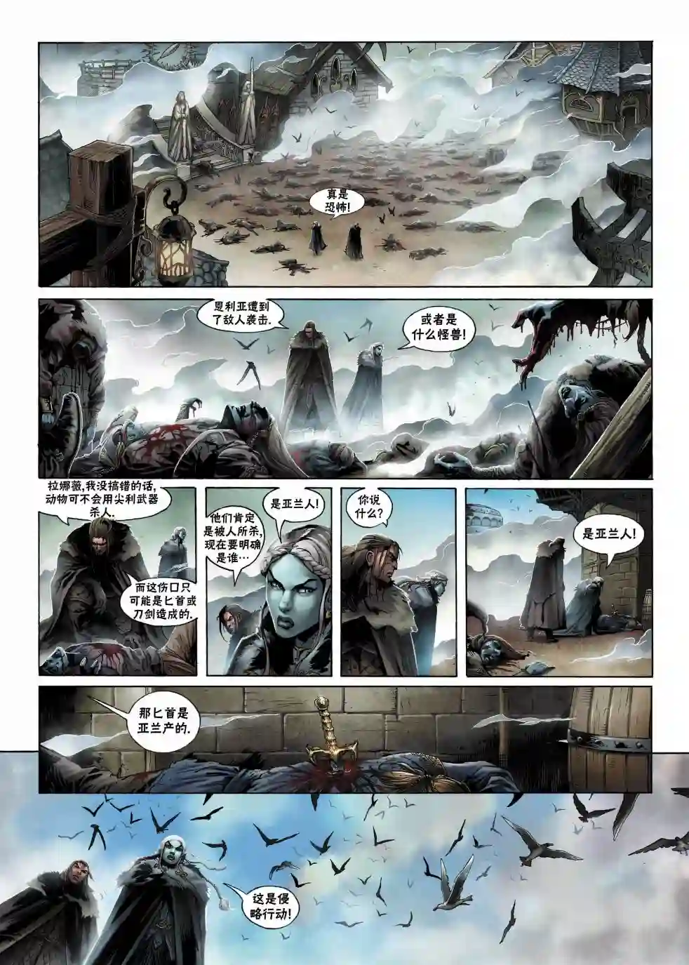 精灵氏族第01卷上