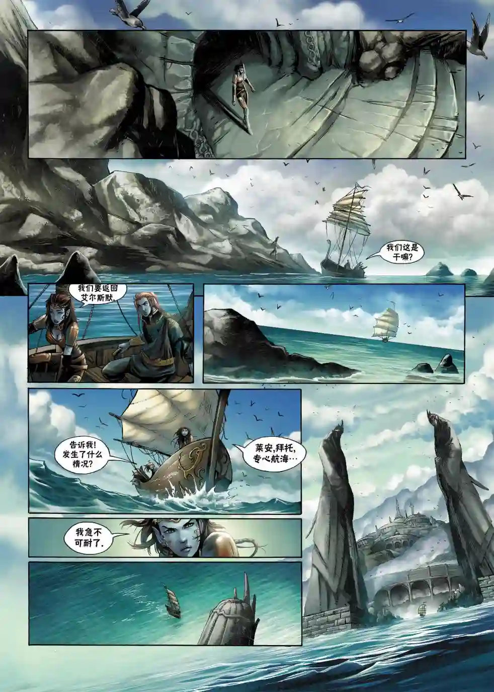 精灵氏族第01卷上