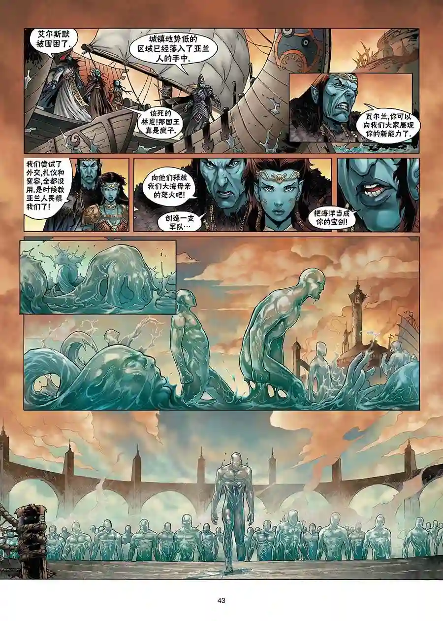 精灵氏族第01卷下