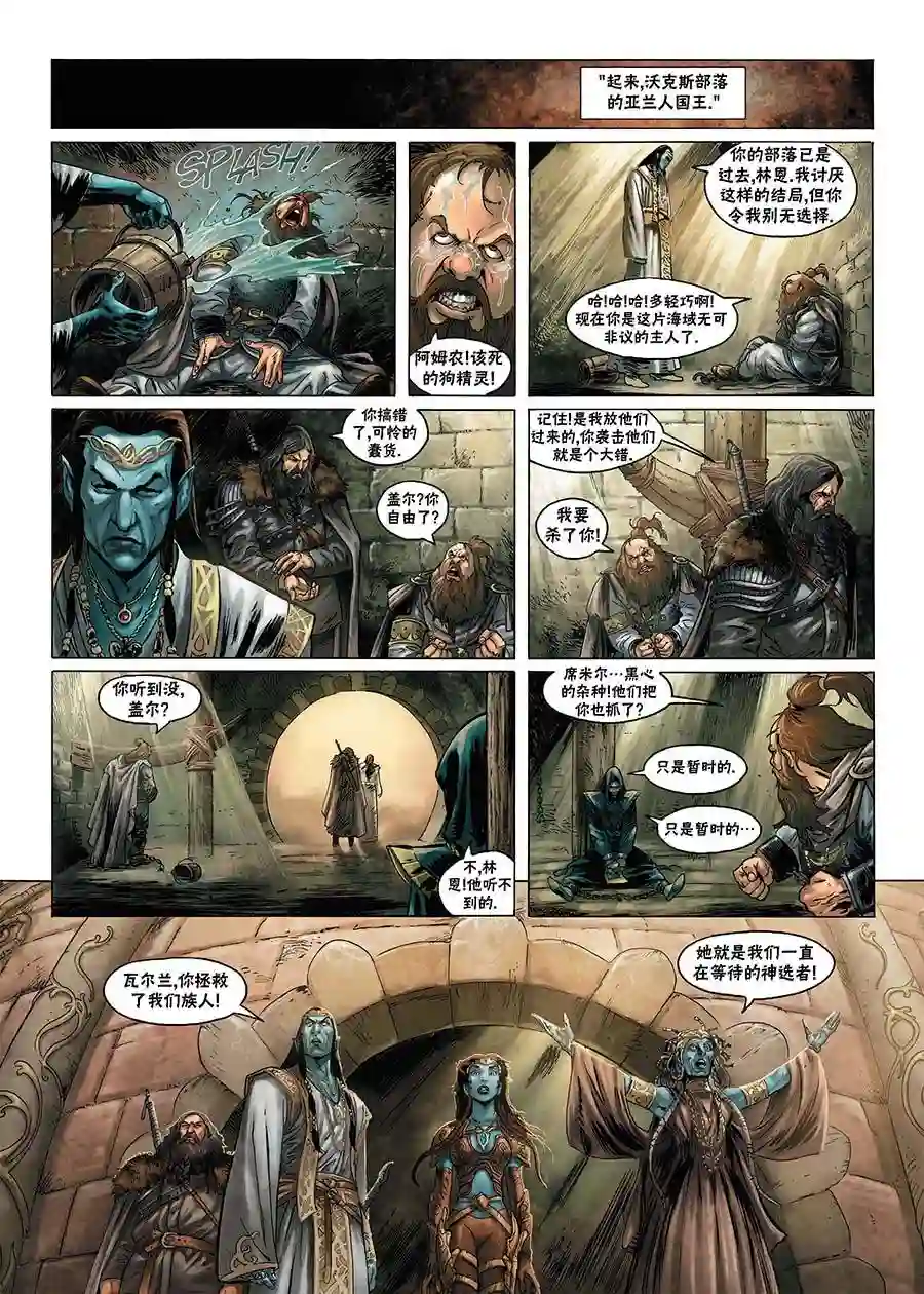 精灵氏族第01卷下