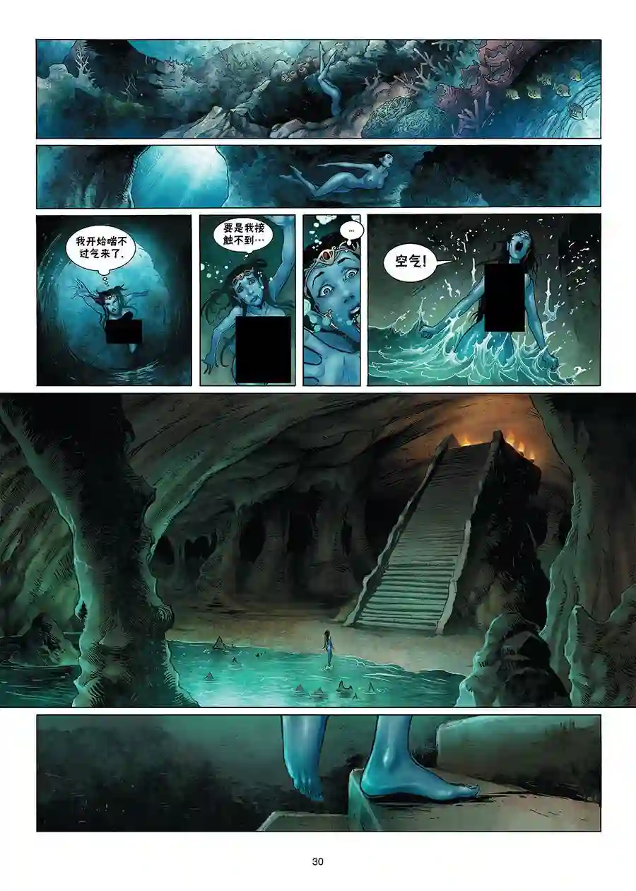 精灵氏族第01卷下