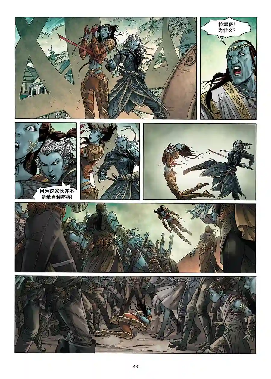 精灵氏族第01卷下