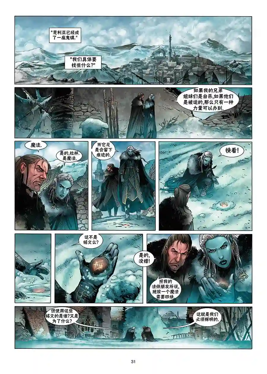 精灵氏族第01卷下