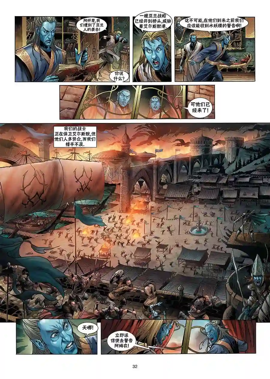 精灵氏族第01卷下