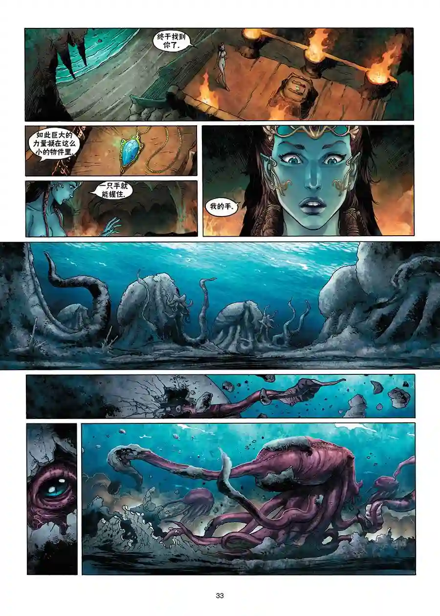 精灵氏族第01卷下