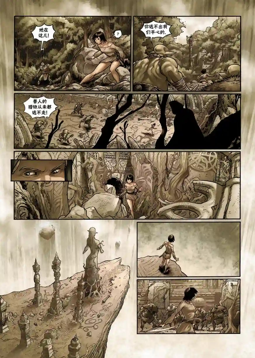 精灵氏族第02卷上