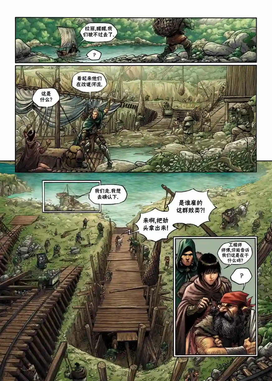 精灵氏族第02卷上