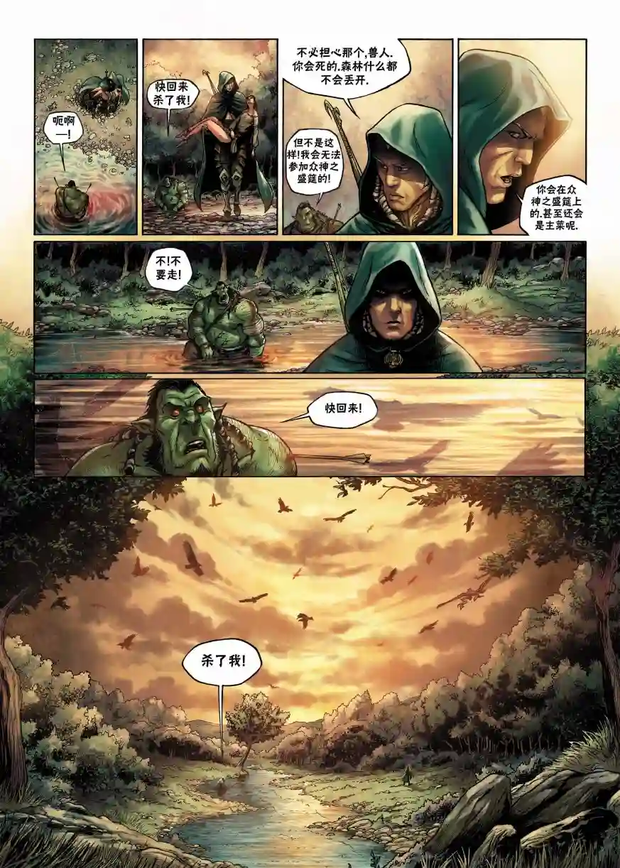 精灵氏族第02卷上