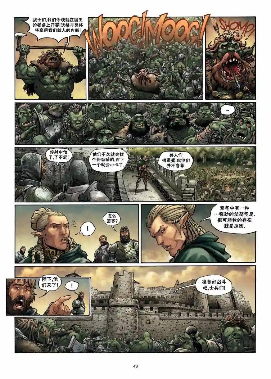 精灵氏族第02卷下