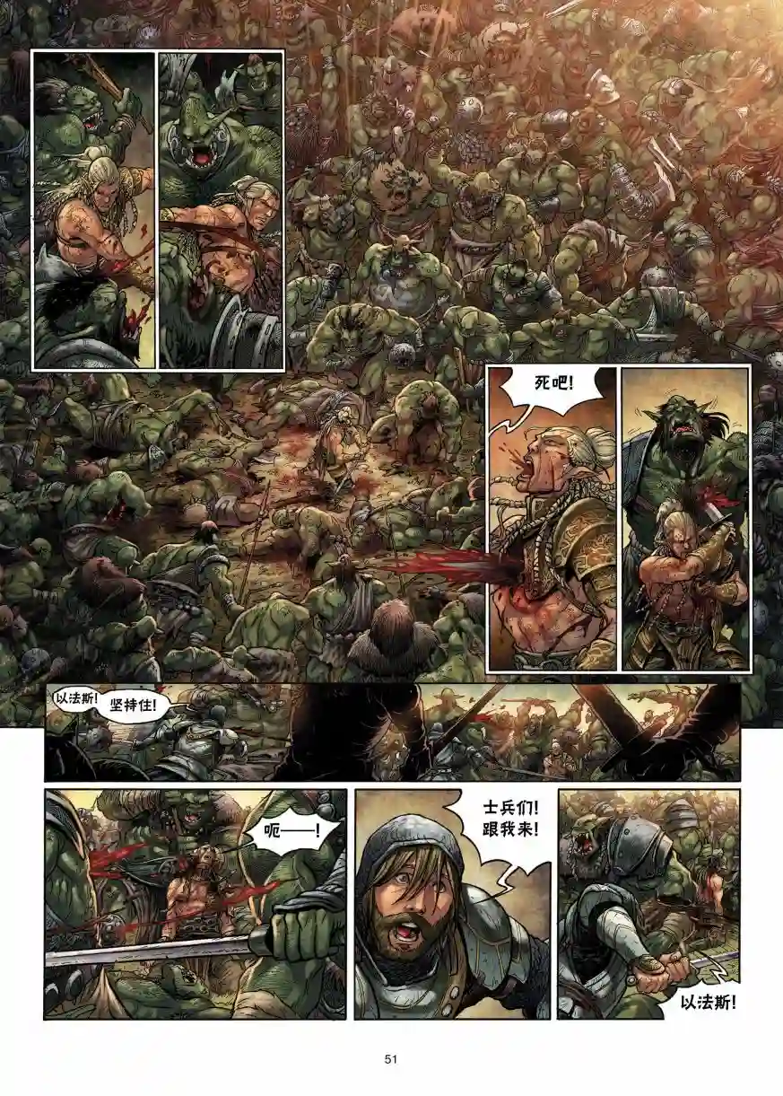 精灵氏族第02卷下