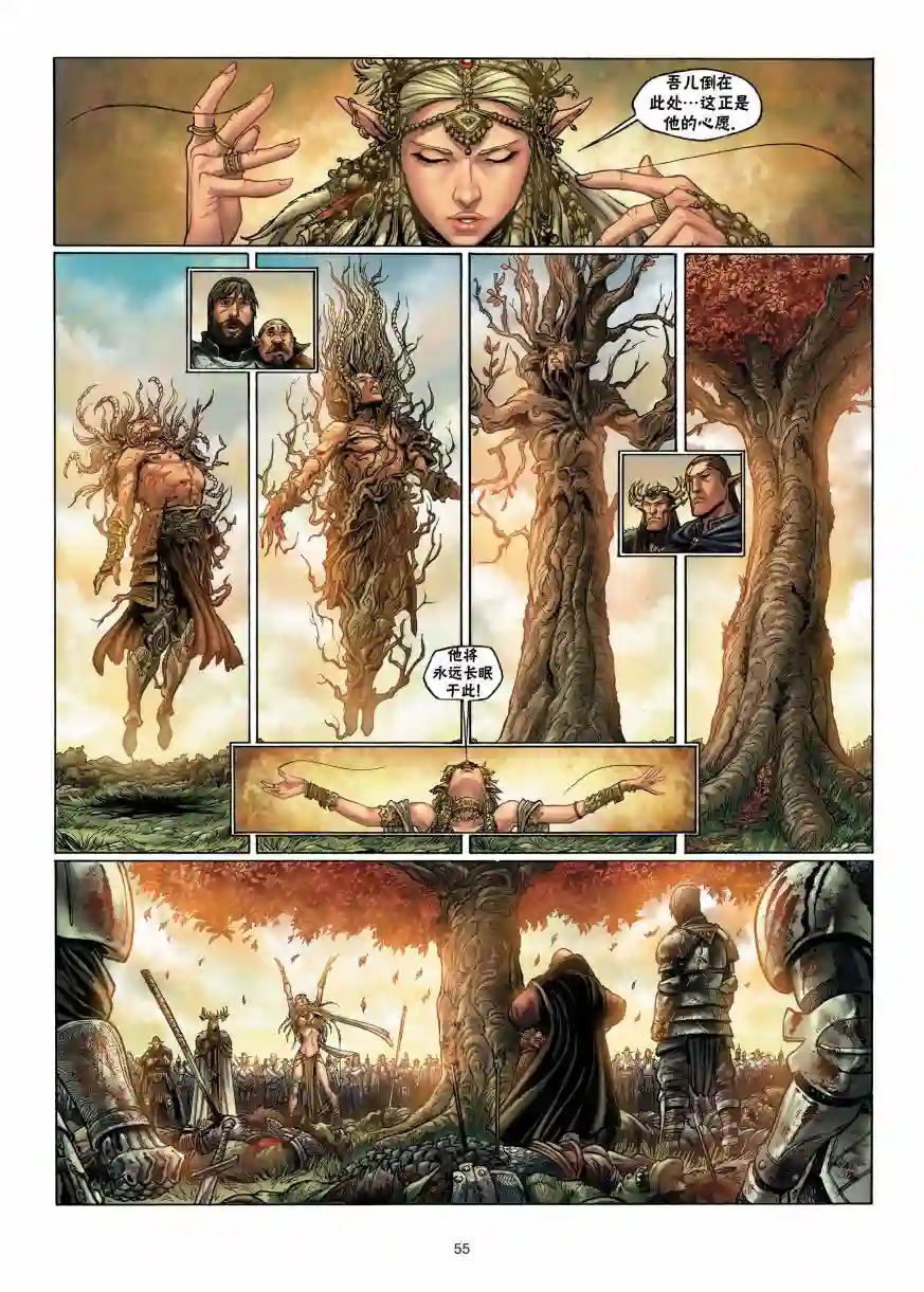 精灵氏族第02卷下