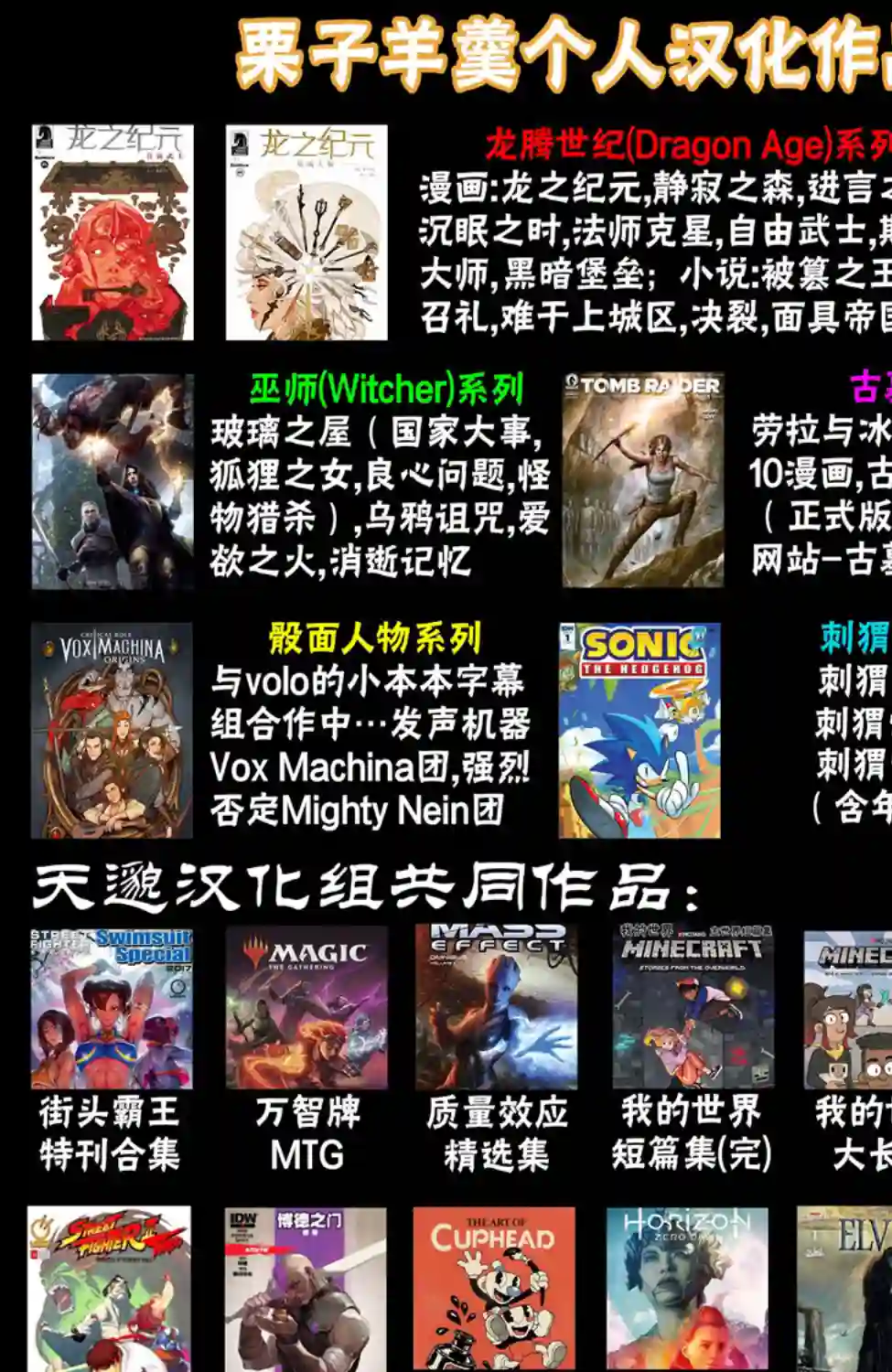 精灵氏族第03卷下