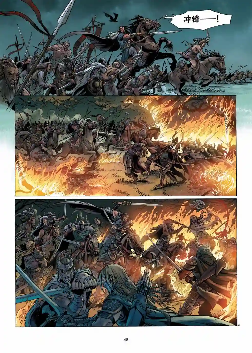 精灵氏族第04卷下