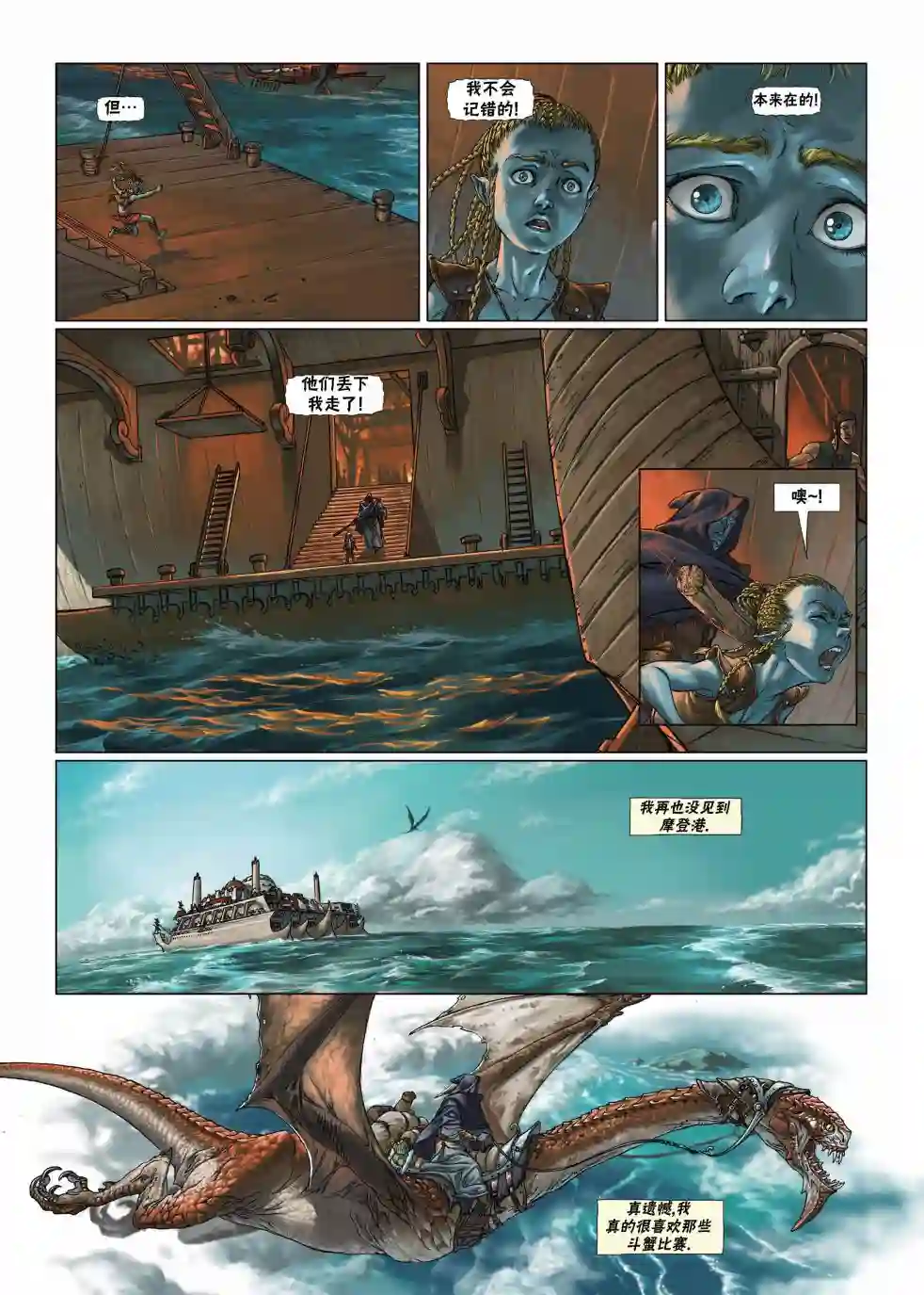 精灵氏族第05卷上