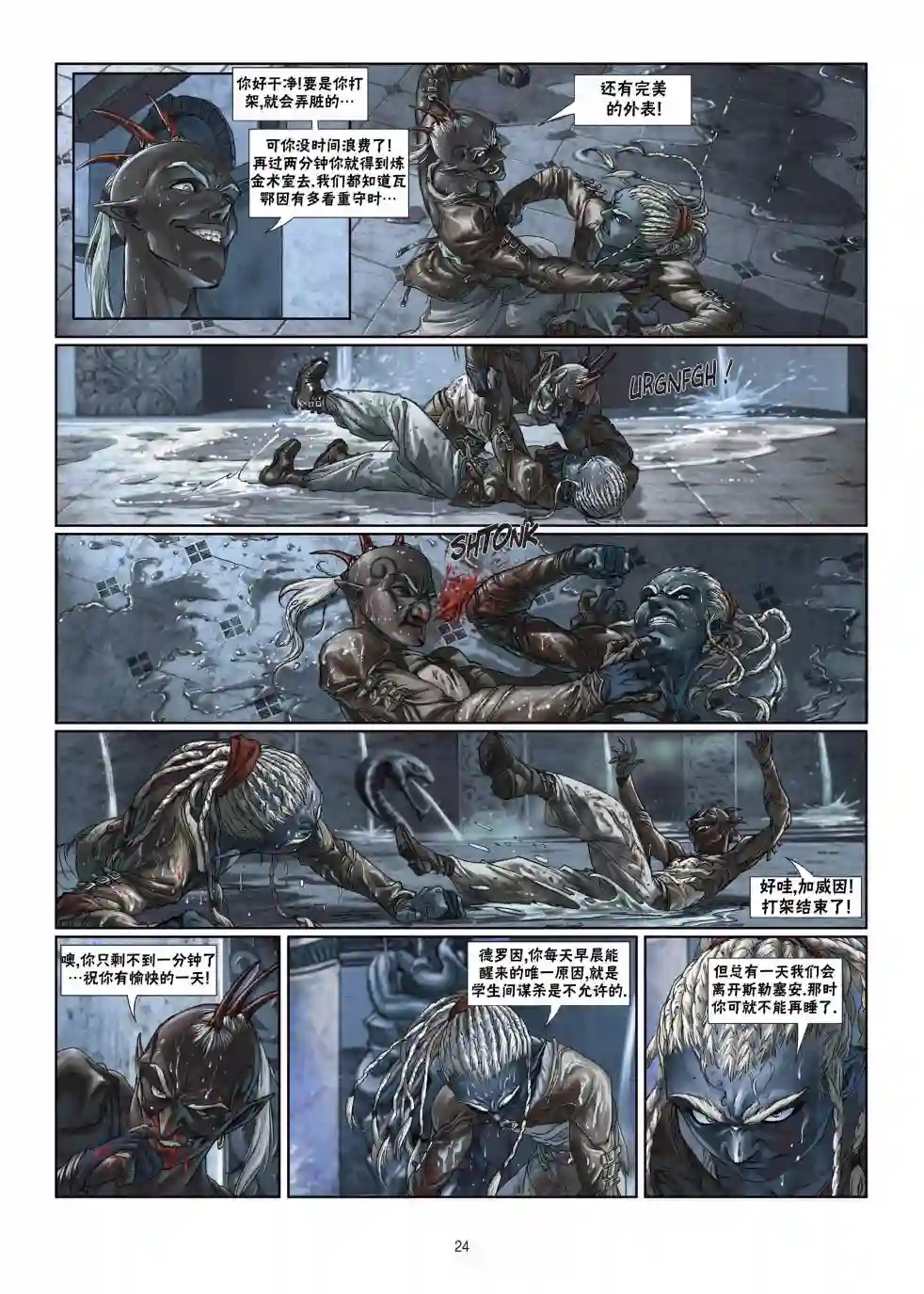 精灵氏族第05卷上