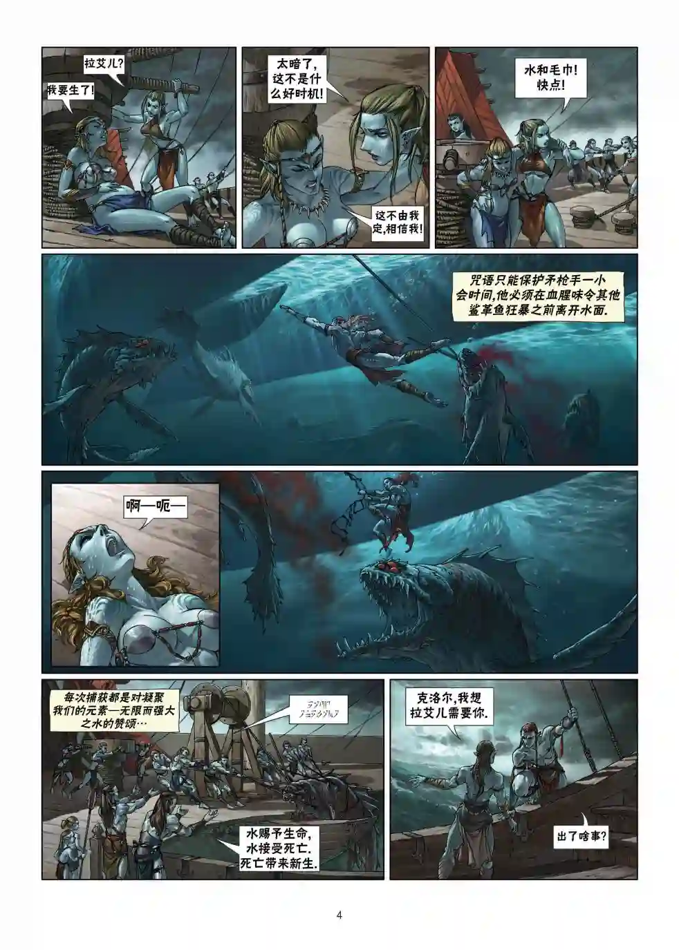 精灵氏族第05卷上