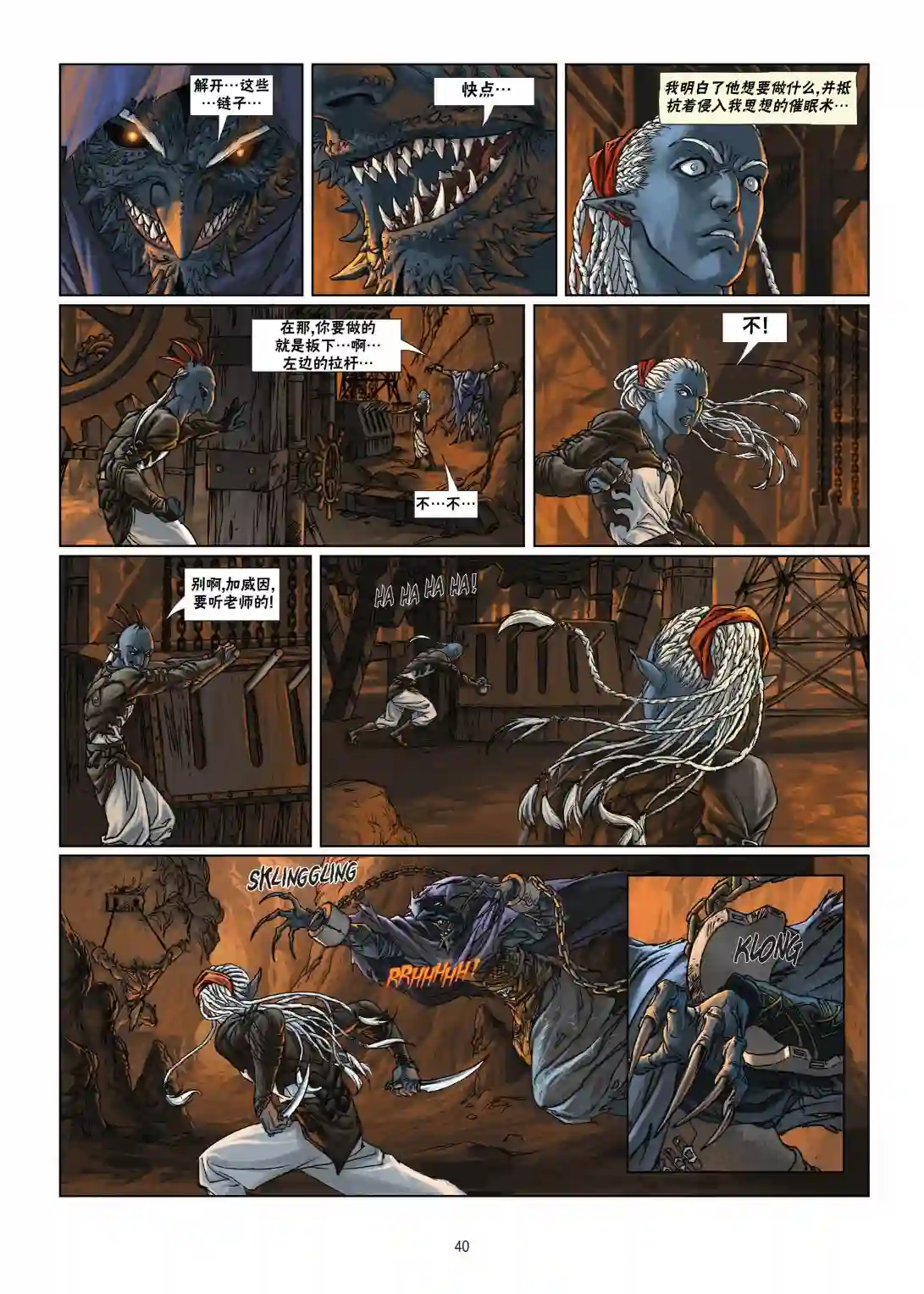 精灵氏族第05卷下