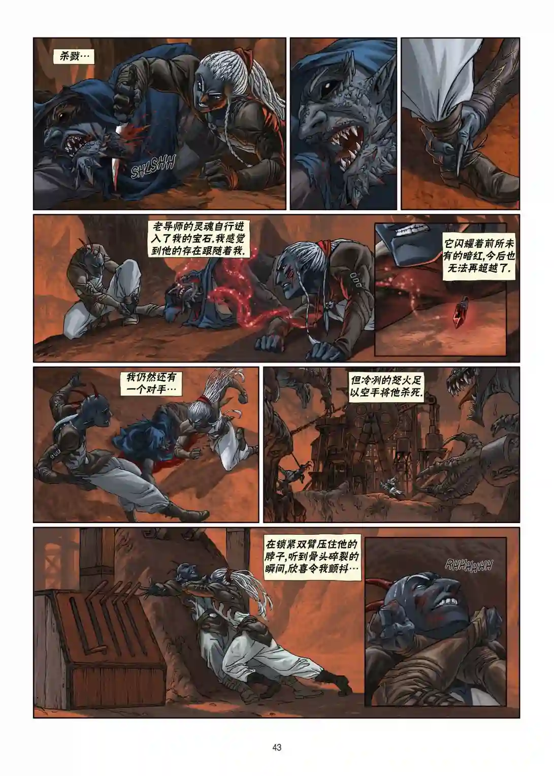 精灵氏族第05卷下