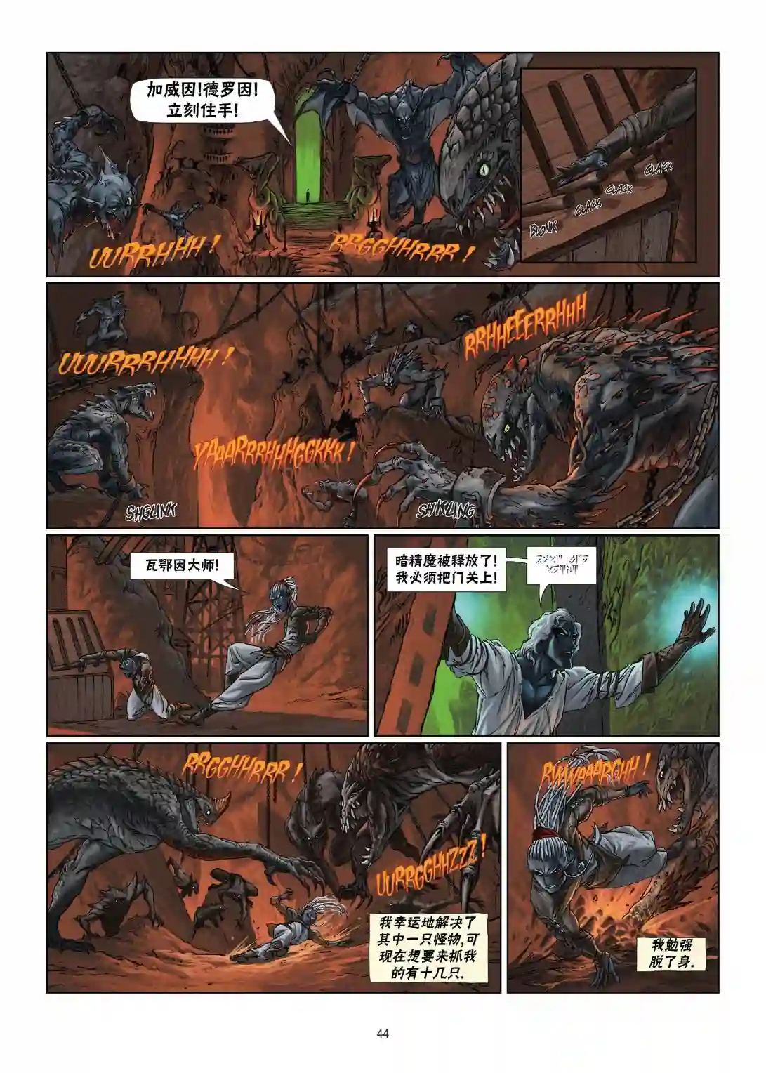 精灵氏族第05卷下