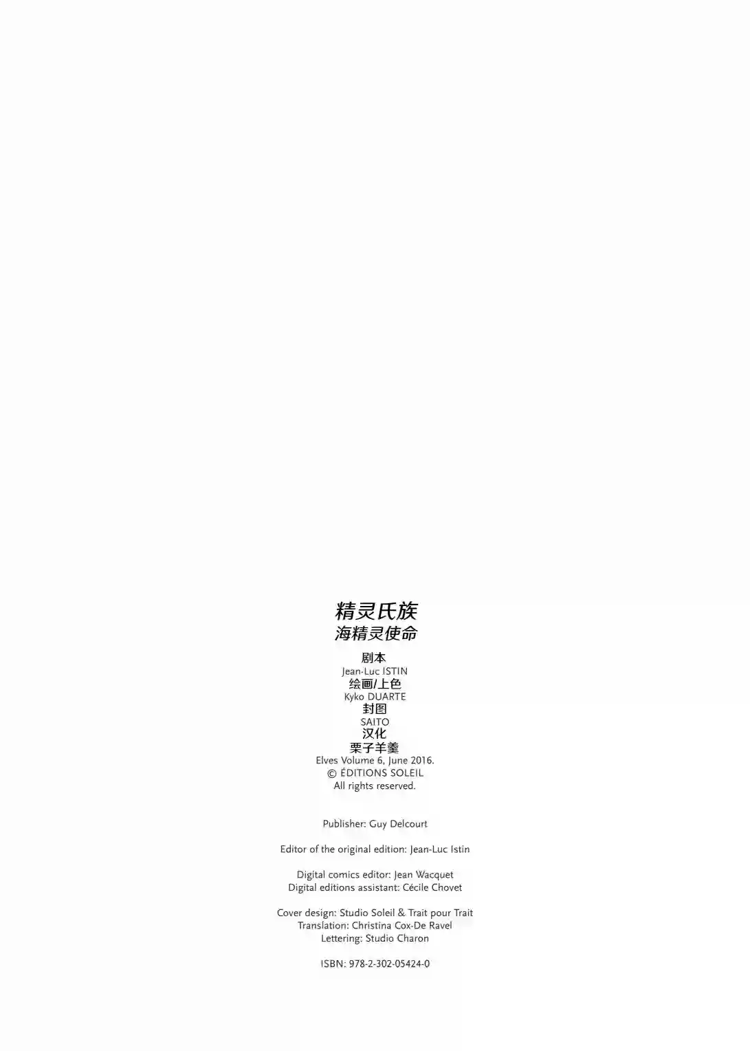 精灵氏族第06卷上