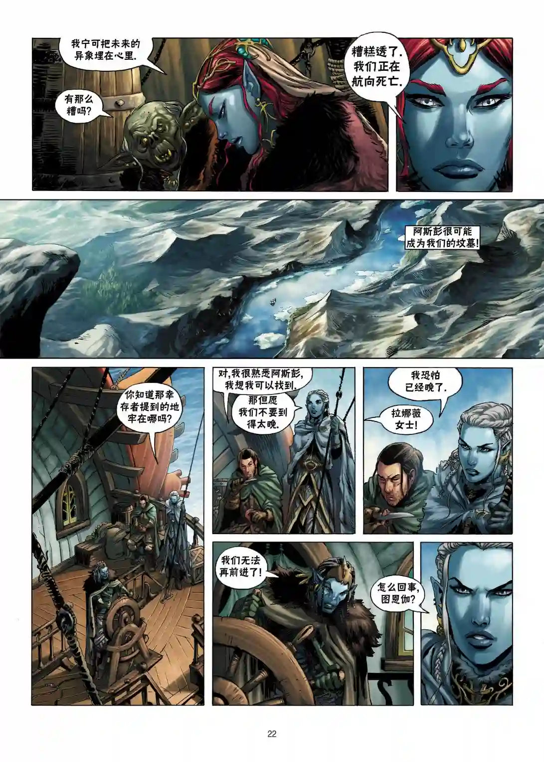 精灵氏族第06卷上