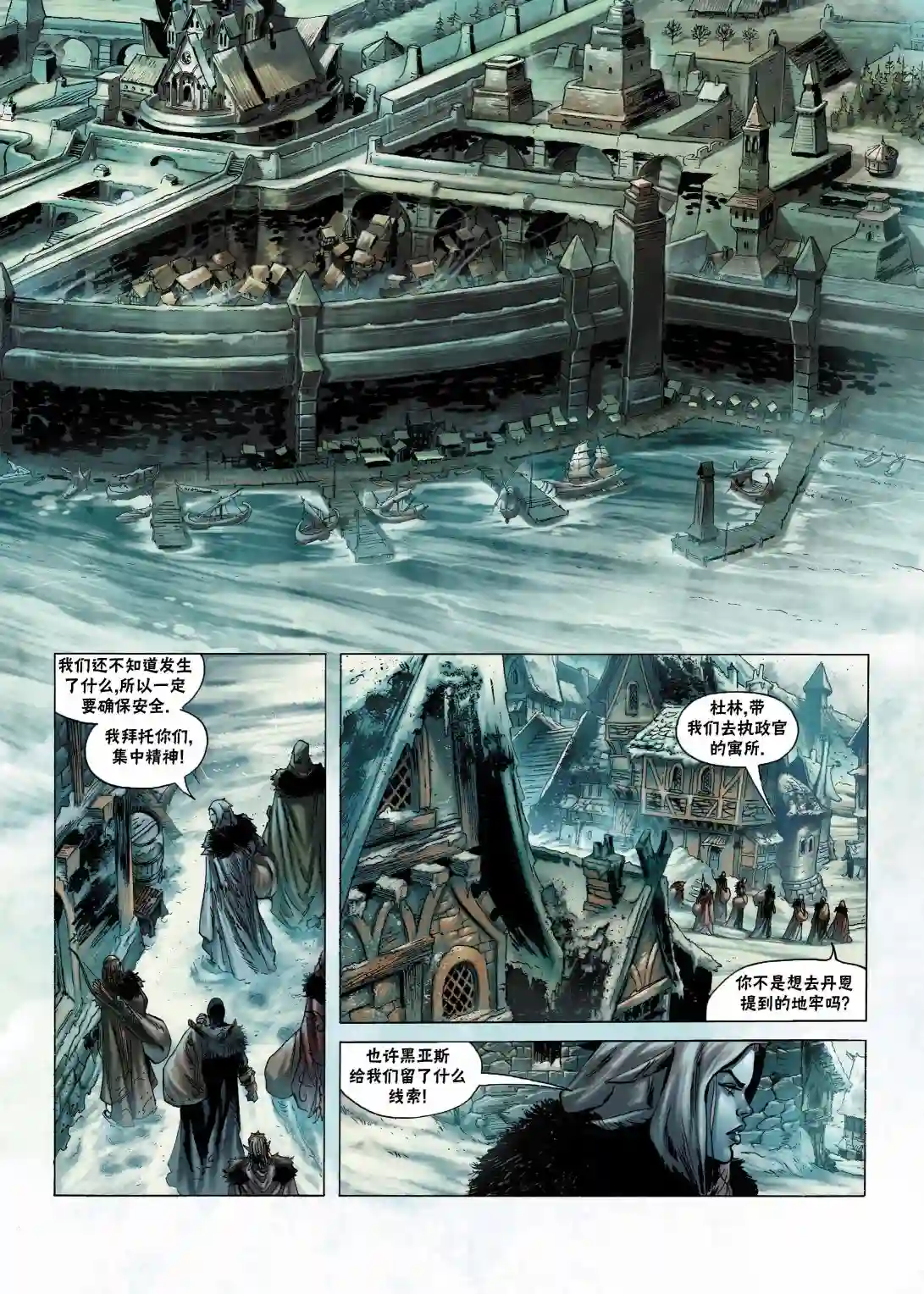 精灵氏族第06卷上