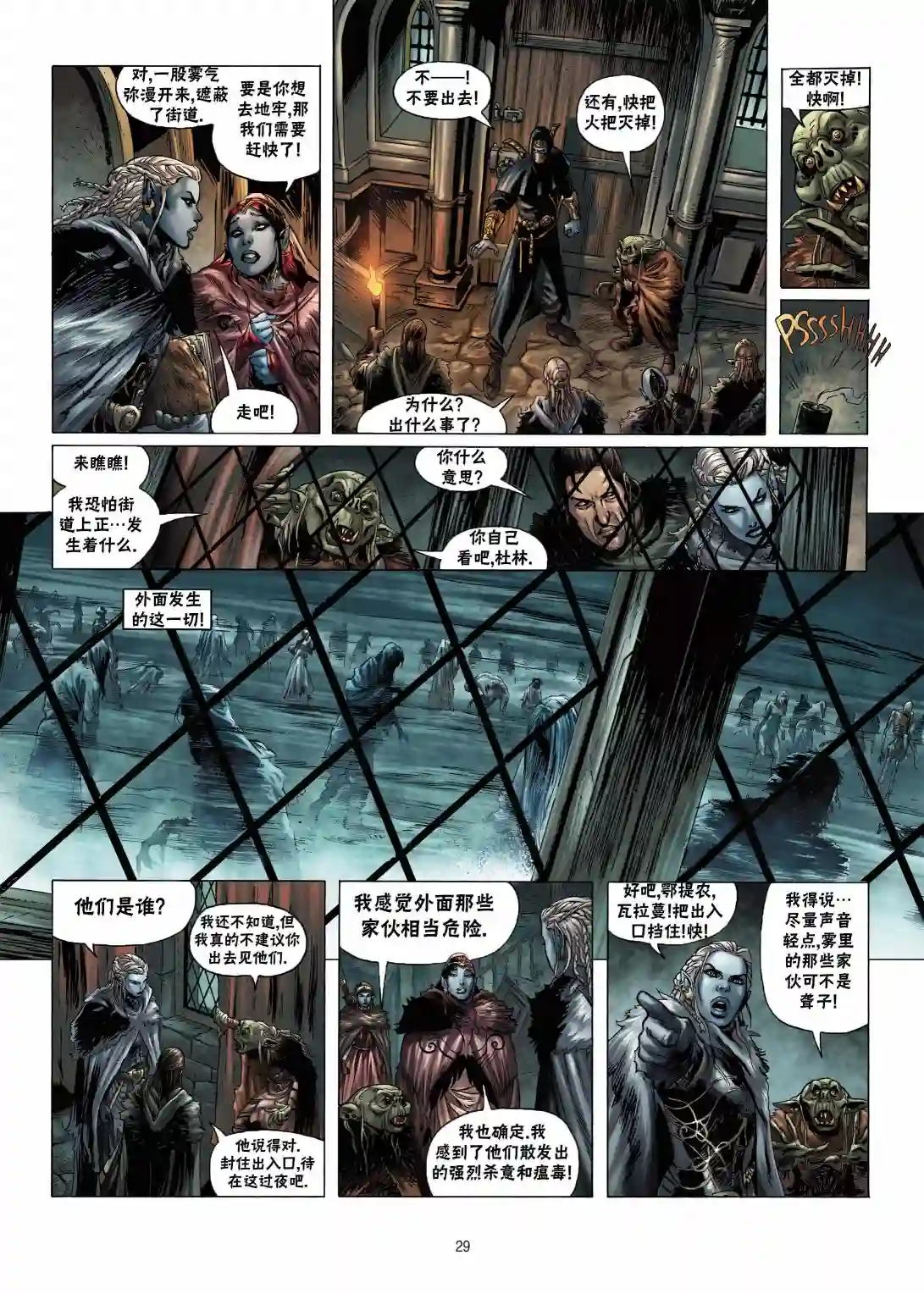 精灵氏族第06卷上