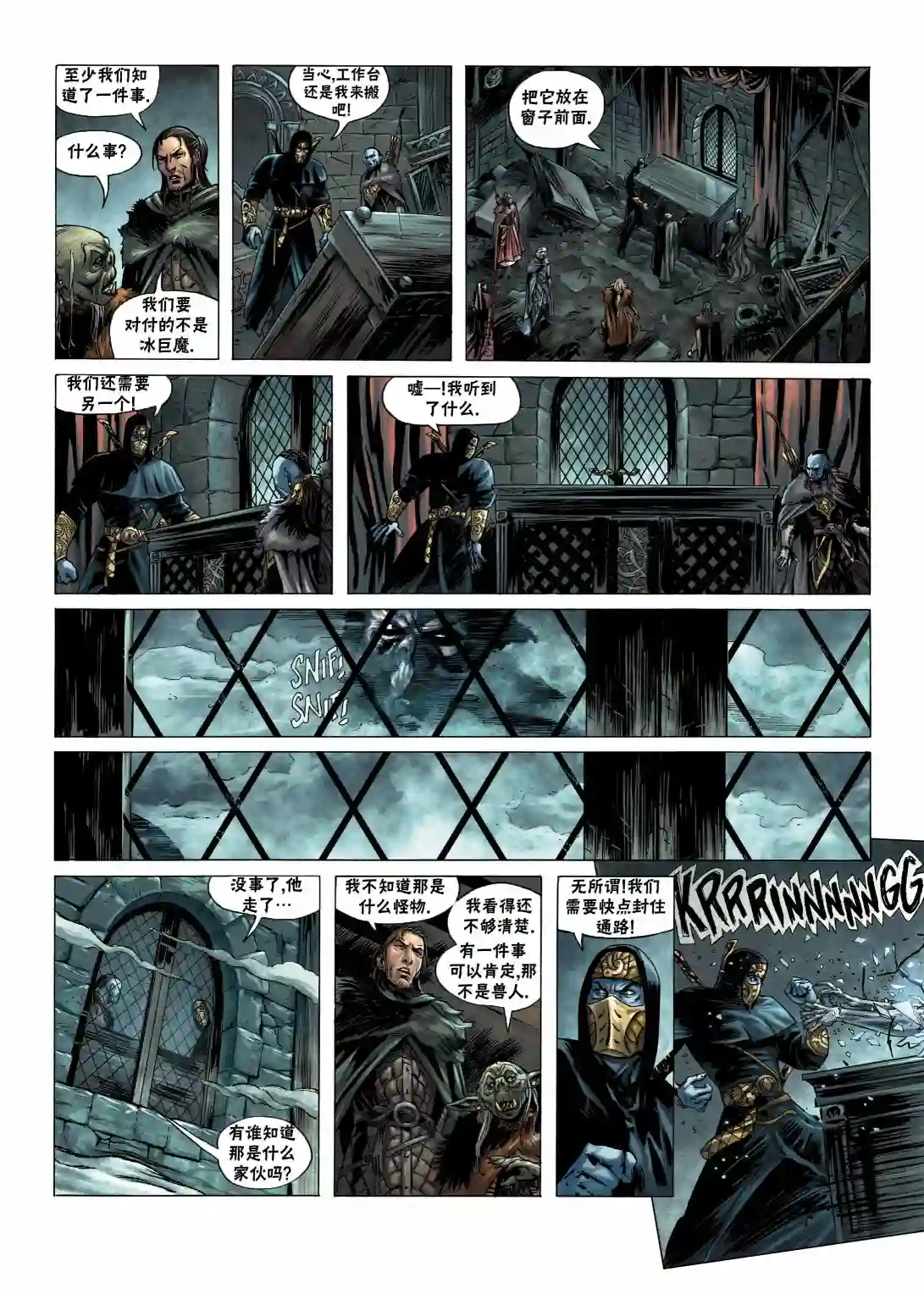 精灵氏族第06卷上