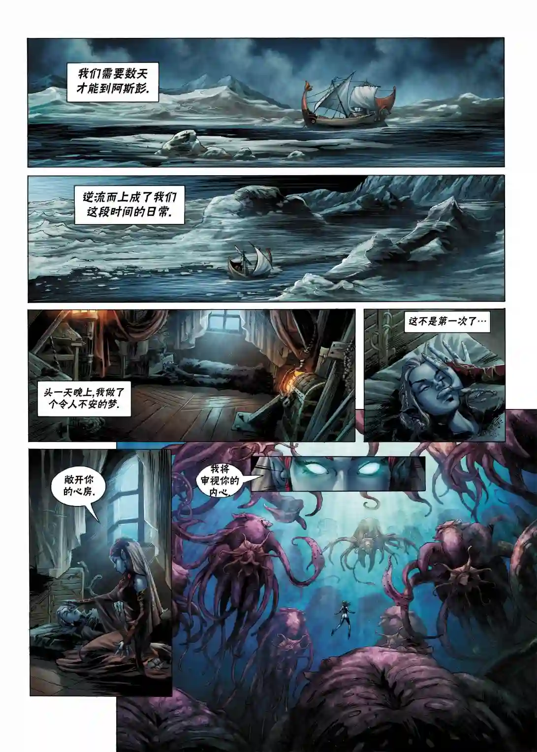 精灵氏族第06卷上