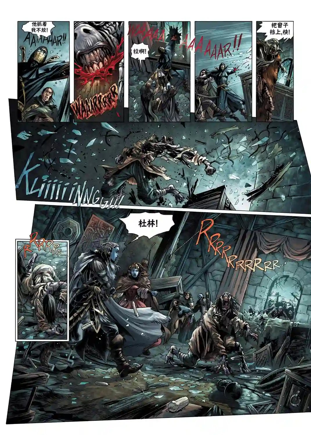 精灵氏族第06卷下