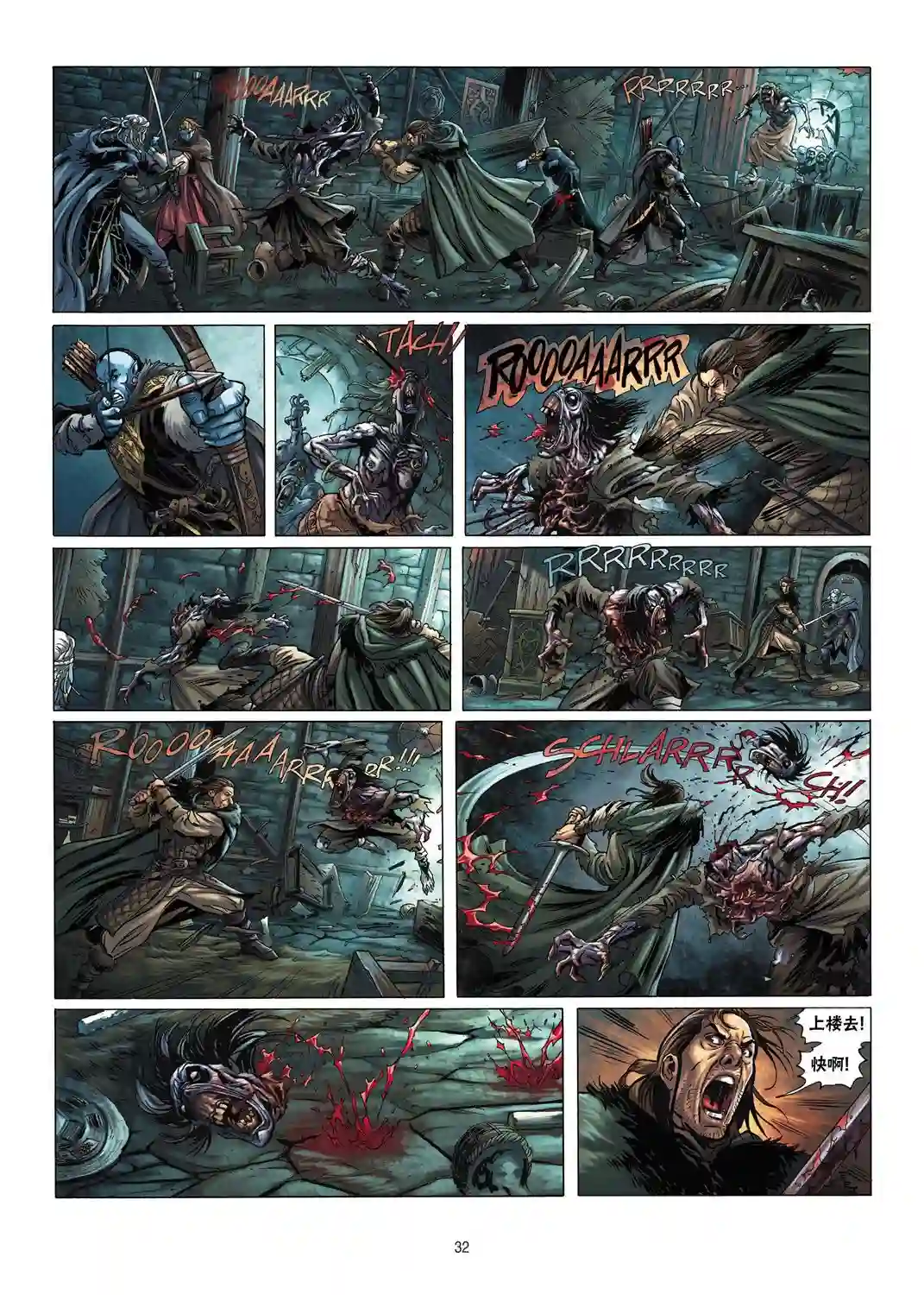 精灵氏族第06卷下