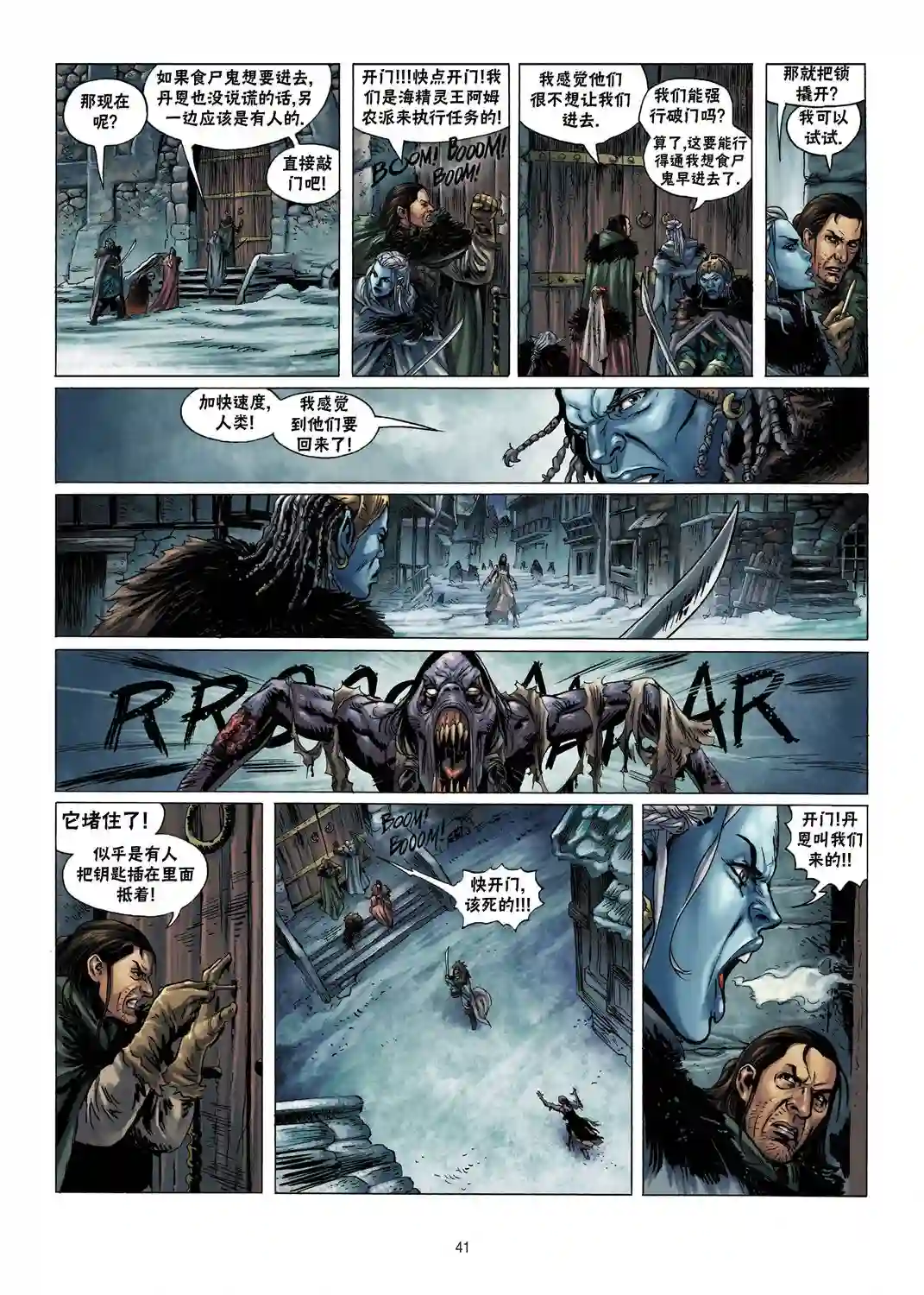 精灵氏族第06卷下