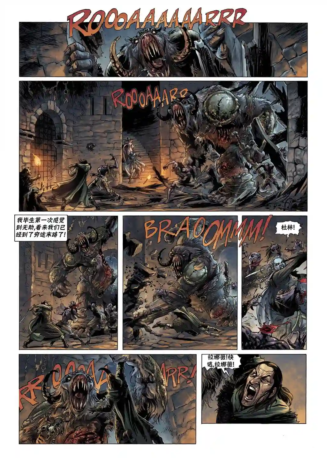 精灵氏族第06卷下