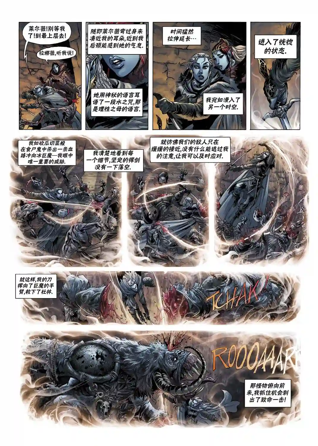 精灵氏族第06卷下