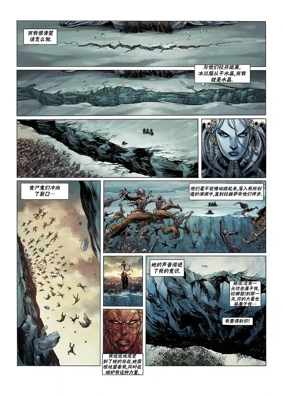 精灵氏族第06卷下